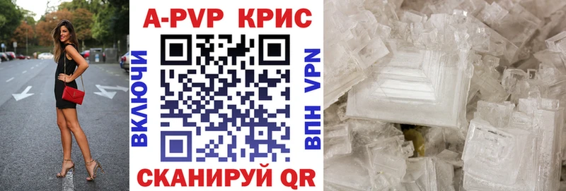 A-PVP кристаллы Бугуруслан
