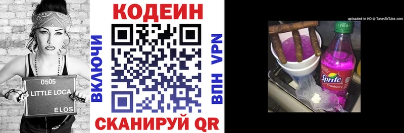 где продают наркотики  МЕГА зеркало  Кодеиновый сироп Lean Purple Drank  Бугуруслан 