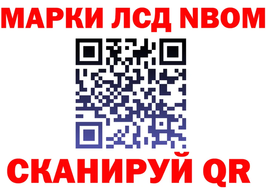 Марки NBOMe 1500мкг как зайти это mega Бугуруслан