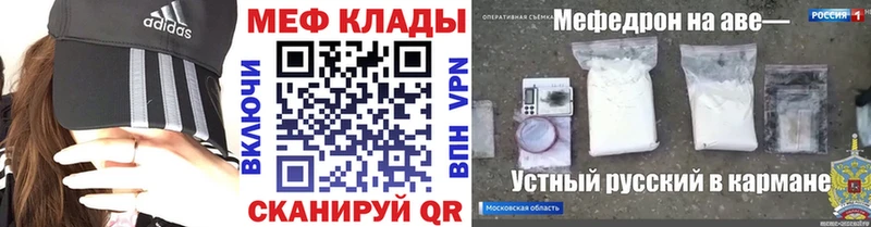 Меф  Бугуруслан