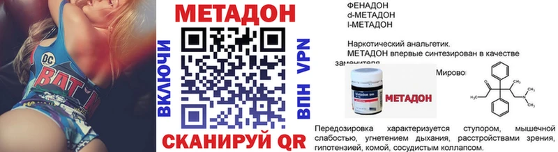 закладка  Бугуруслан  кракен онион  МЕТАДОН VHQ 